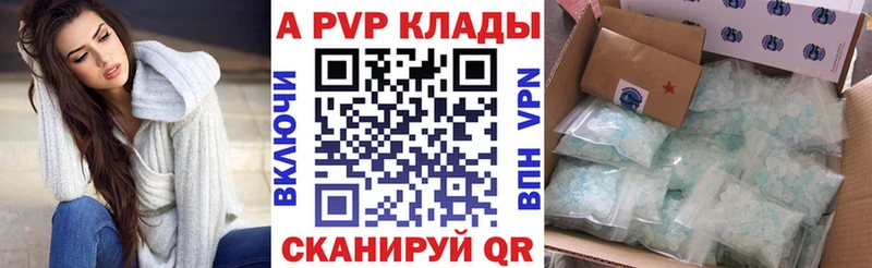 Alpha PVP СК  Ессентуки 