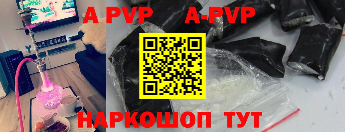 Alfa_PVP крисы CK  APVP мука  Альфа ПВП  Alpha-PVP кристаллы  Ессентуки  Вход с VPN 