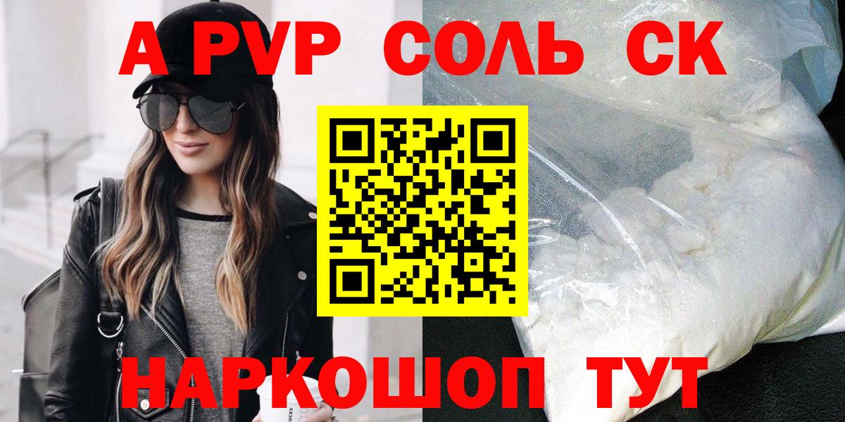 Мефедрон Ессентуки