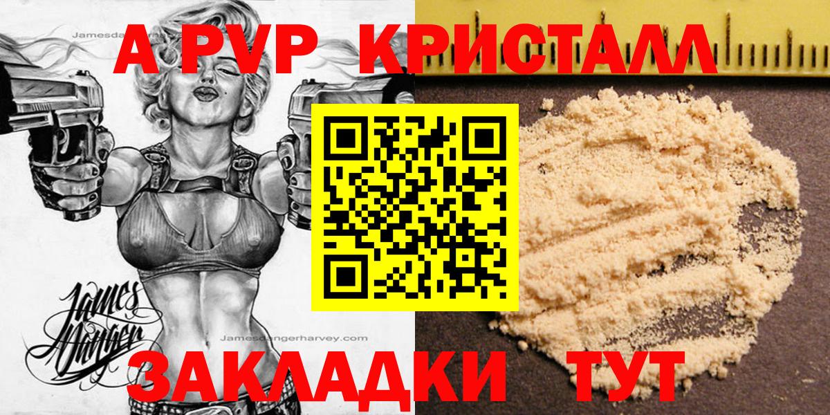 Alpha-PVP СК Ессентуки