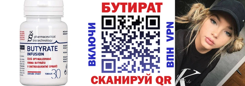 БУТИРАТ оксибутират  Ессентуки 