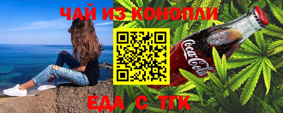 Canna-Cookies марихуана Ессентуки