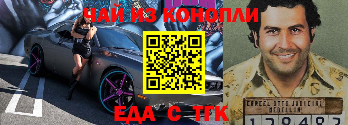 Ессентуки  Cannafood марихуана  Вход с VPN 