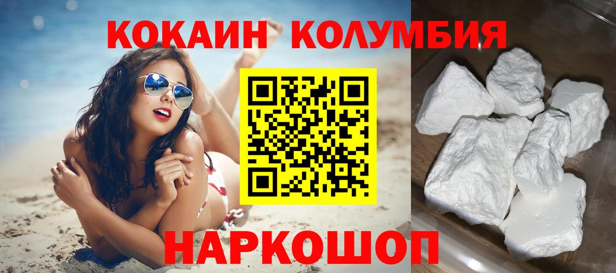 Кокаин Fish Scale Ессентуки