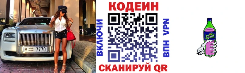 Кодеин Purple Drank  мориарти телеграм  Ессентуки 