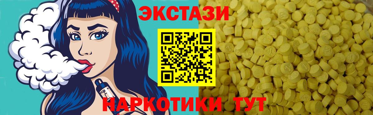 ЭКСТАЗИ DUBAI  Ecstasy MDMA  Экстази  нарко площадка официальный сайт  Вход с VPN  Ессентуки 