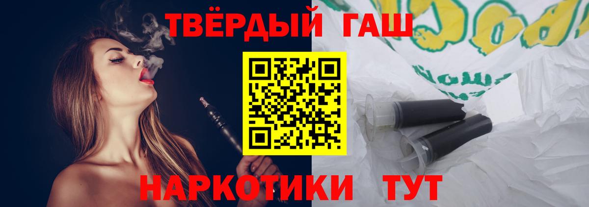 ГАШИШ гашик  Гашиш гашик  Ессентуки  Вход с VPN 