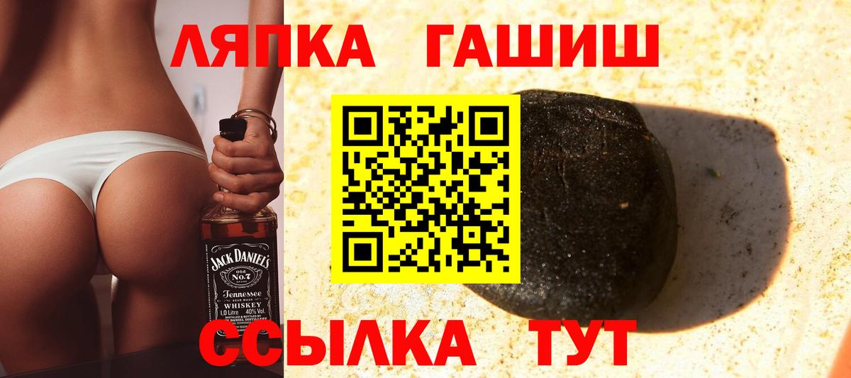 ГАШ хэш Ессентуки
