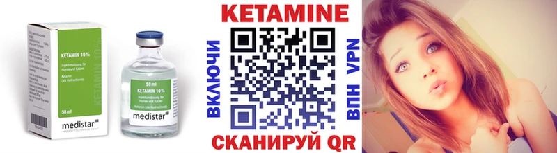 Кетамин ketamine  магазин    blacksprut онион  Ессентуки 