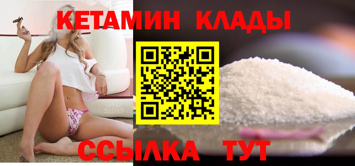 КЕТАМИН ketamine Ессентуки