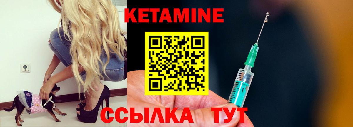 Кетамин VHQ  КЕТАМИН ketamine  shop официальный сайт  Ессентуки  Вход с VPN 