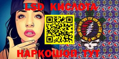 марки lsd Краснознаменск