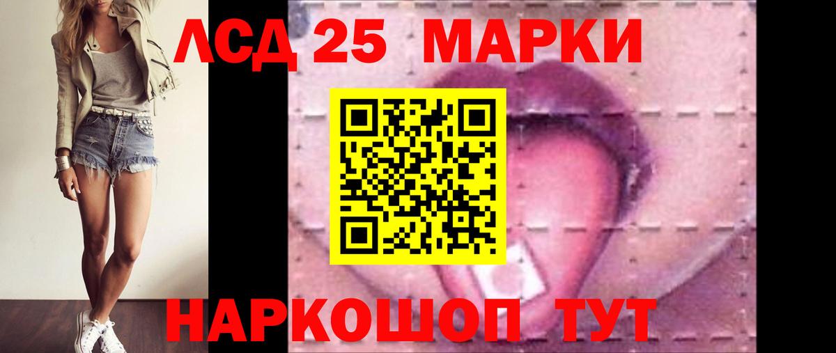 LSD-25 экстази  Лсд 25 экстази кислота  Ессентуки  Вход с VPN  ЛСД экстази ecstasy 