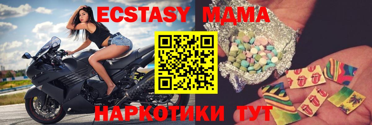 Ессентуки  МДМА VHQ  МДМА Molly  Вход с VPN 