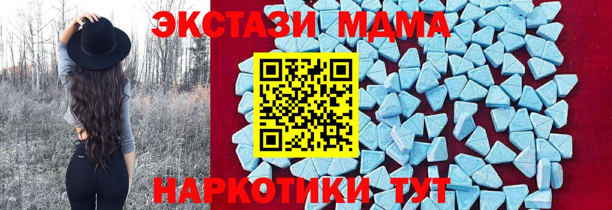МДМА молли Ессентуки