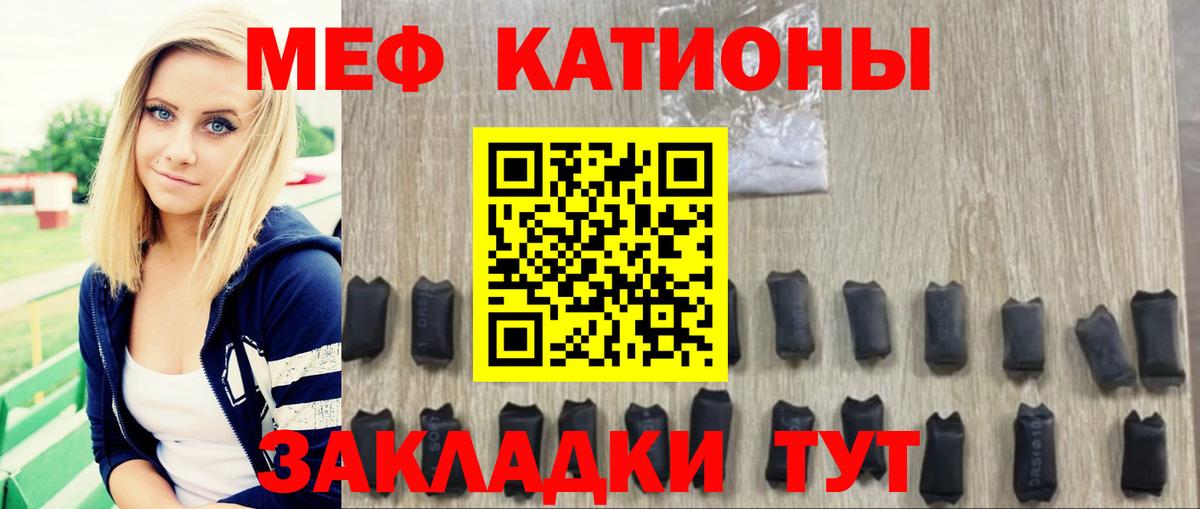 Меф мука Ессентуки