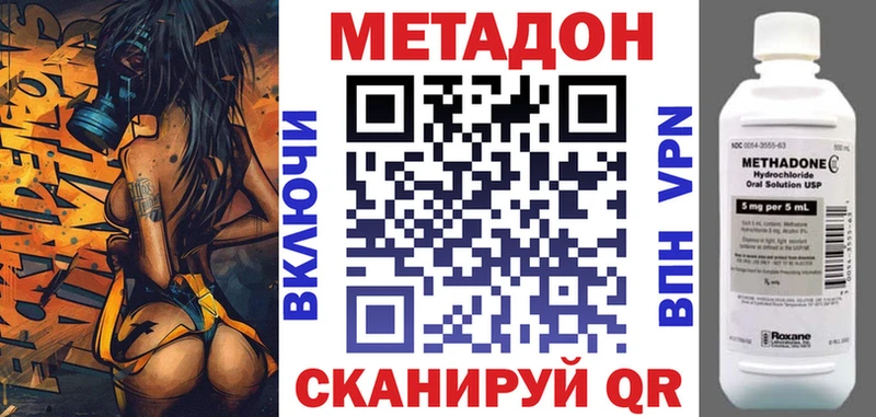 МЕТАДОН VHQ KRAKEN ссылки Ессентуки