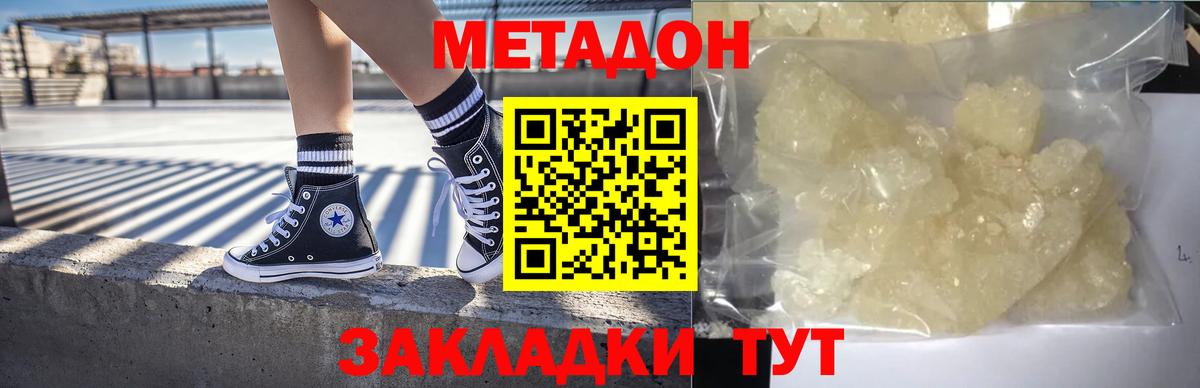 Метадон VHQ  Метадон VHQ  Ессентуки  Вход с VPN 