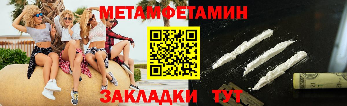 Метамфетамин витя Ессентуки