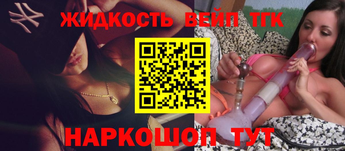 Дистиллят ТГК THC oil Ессентуки