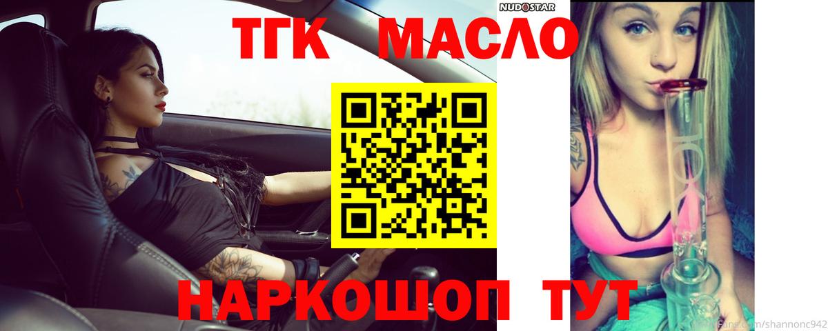 Ессентуки  Дистиллят ТГК Wax  Вход с VPN 